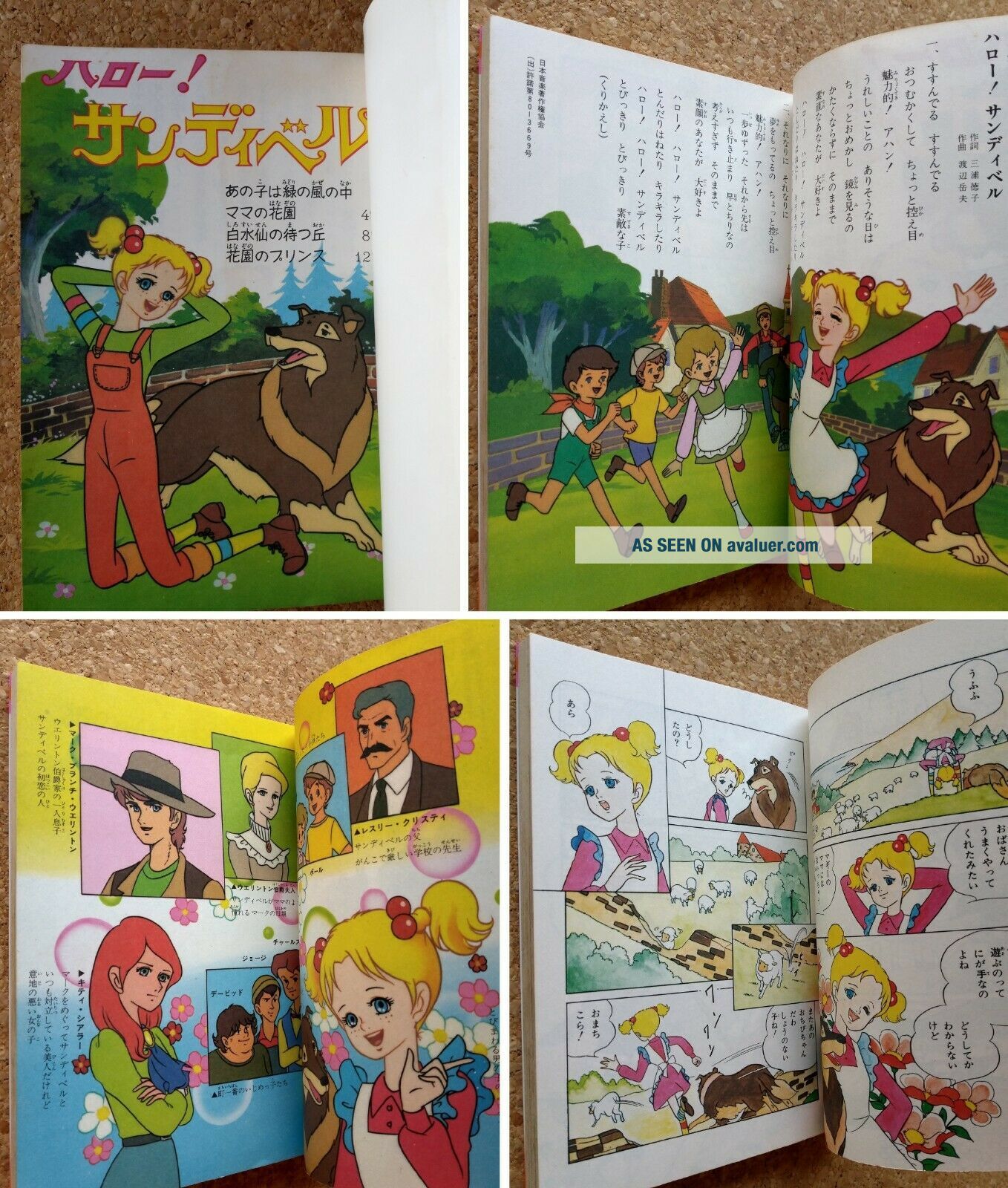Japanese Manga HELLO SANDYBELL 1 Comic Toei Vintage Anime Sandybelle ...