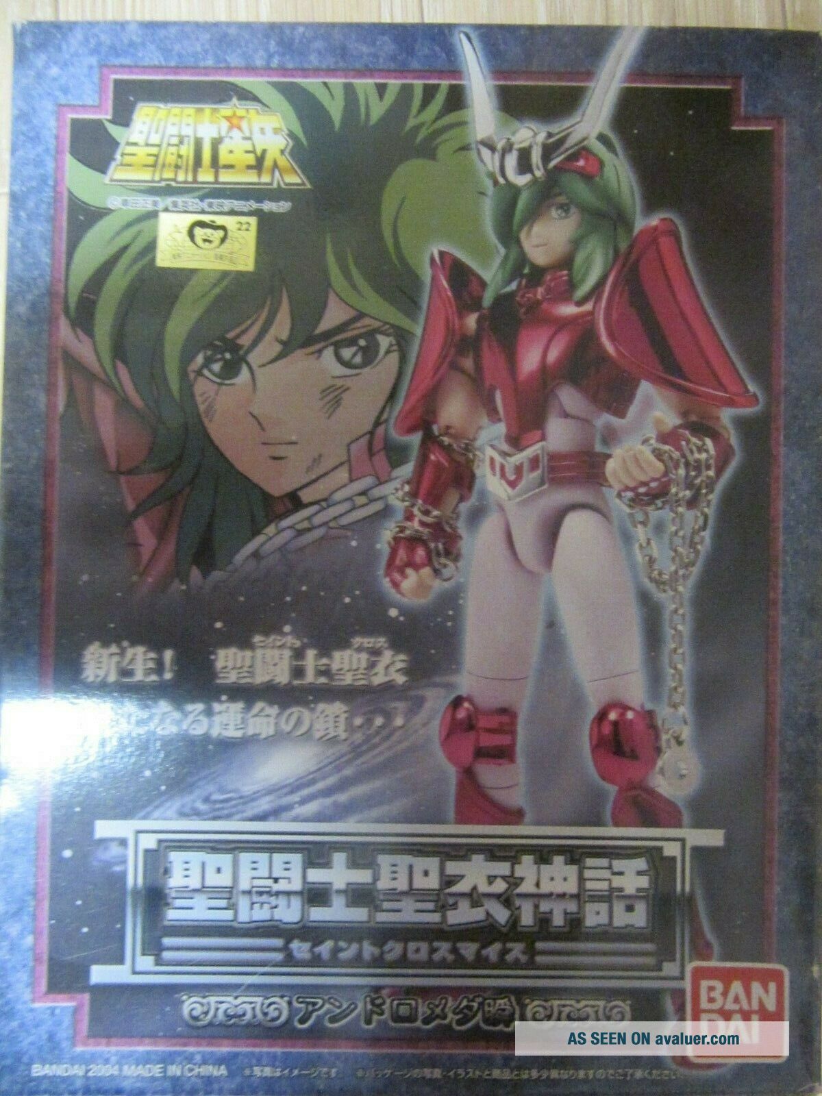 BANDAI - Figurine Saint Seiya Myth Cloth - Andromède Shun God - 10th Anniversary Edition - 4543112819376