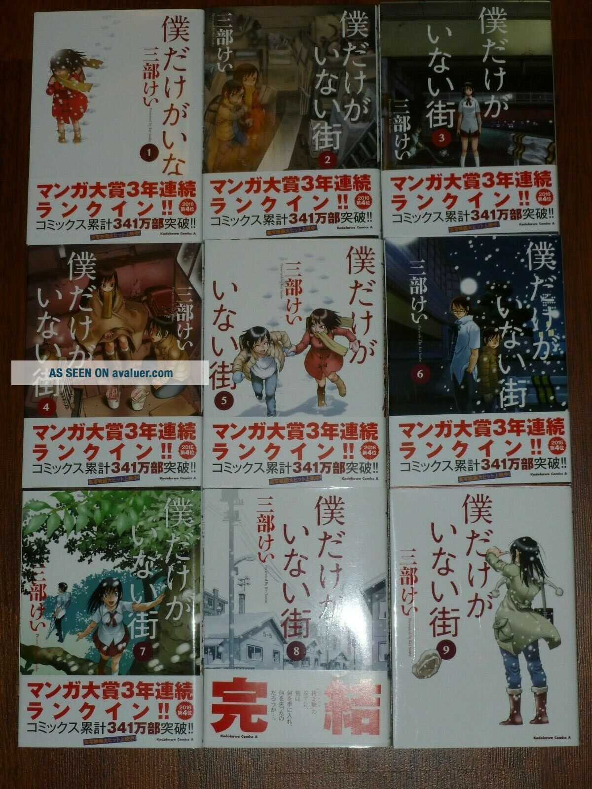 Boku Dake Ga Inai Machi Manga Vol 1 9 Full