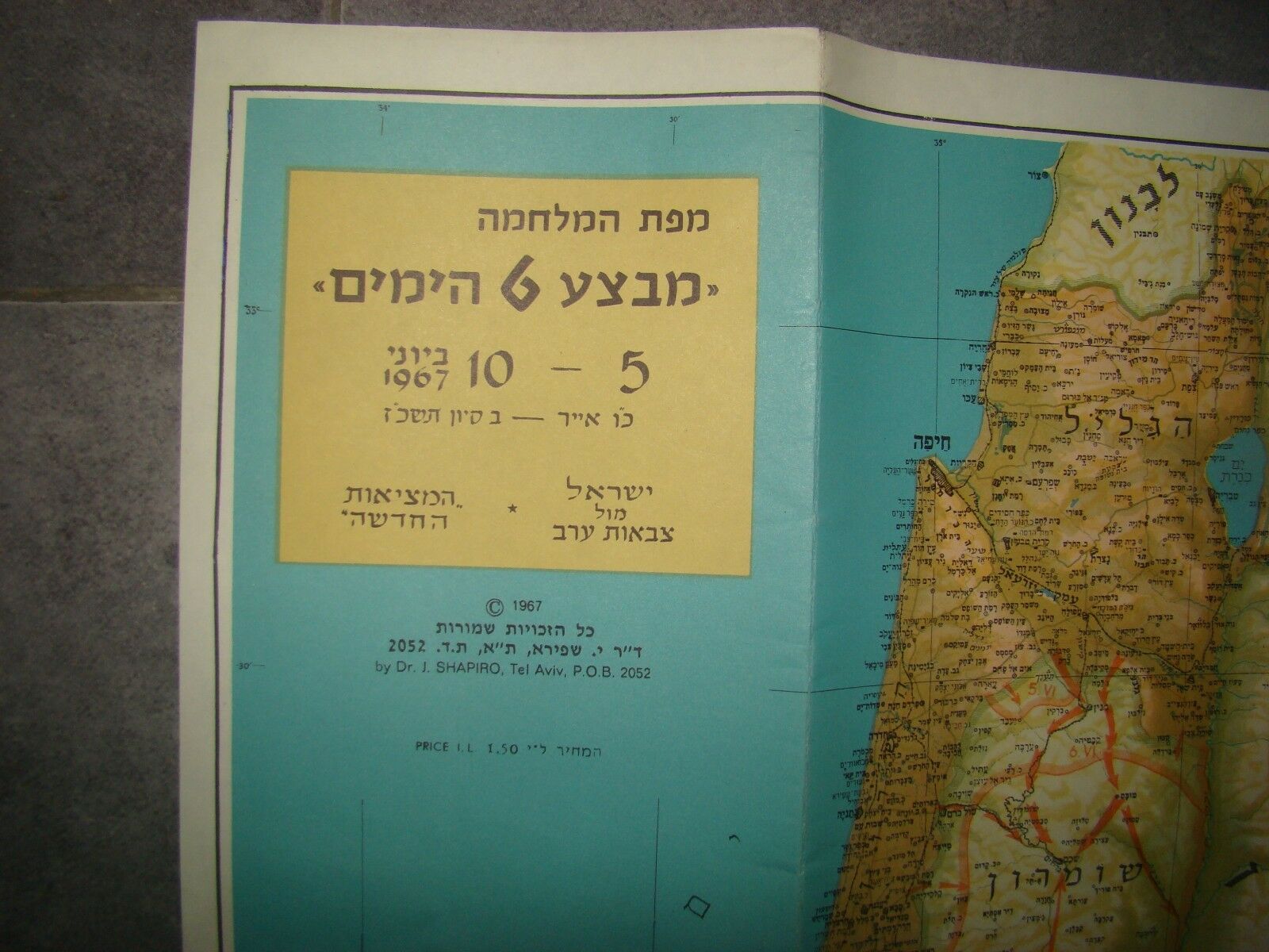 Jewish Judaica 1967 Israel IDF Routes Of Advance Map Six Day War ...
